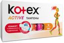 Тампоны «Актив нормал» Kotex, 16 шт