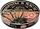 Шпроты ВКУСНЫЕ КОНСЕРВЫ в масле, 160г