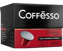 Кофе в капсулах Coffesso Classico Italiano, 10 шт. × 5 г