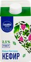Кефир ЛЮБИМОЕ МОЛОКО 2,5%, без змж, 450г