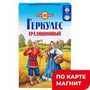 ГЕРКУЛЕС Хлопья Овсяные Традиц 500г к/уп (Мирфудс):6