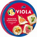 Сыр плавленый Ассорти Viola Финское избранное 50%, 130 г
