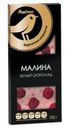 Шоколад «Золотая птица» «Малина» белый, 100 г