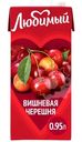 Напиток сокосодержащий Любимый Вишневая черешня 950мл
