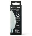 Лампа Старт LEDCandle E14 светодиодная 8W 40 X нейтральный свет