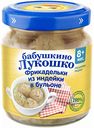 Фрикадельки Бабушкино Лукошко из индейки в бульоне, 100 г