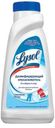 Ополаскиватель для белья  дезинфицирующий, Lysol, 450 мл