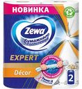 Бумажные полотенца Zewa Expert Decor 3 слоя, 2 рулона