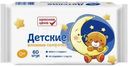 Салфетки Красная Цена влажные детские 60шт