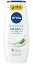 Гель-уход Nivea для душа Свежесть и забота, 250мл