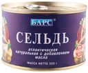 Сельдь «Барс» атлантическая натуральная с добавлением масла, 250 г