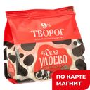 ИЗ СЕЛА УДОЕВО Творог 9% 315г стаб/бэг (МК Энгельсский):6