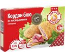 Кордон Блю ЗОЛОТОЙ ПЕТУШОК, с сыром/ветчиной, 330г