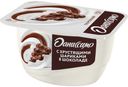 Продукт творожный Даниссимо с хрустящими шариками 7.2% 130г