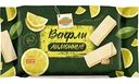 Вафли лимонные Глобус, 80г
