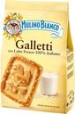 Печенье Mulino Bianco Galletti сахарное 350г