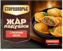 Жар-ладушки Стародворье, с мясом, 200г