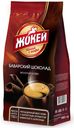 Кофе молотый «Жокей» Баварский шоколад жареный ароматический, 150 г