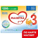 МАЛЮТКА 3 Смесь сухая молочная 1200г к/уп(Нутриция):6