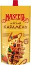 Топпинг МАХЕЕВЪ Мягкая карамель, со сгущенным молоком, 300г
