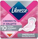 Прокладки гигиенические Libresse Ultra Normal с поверхностью сеточка, 10 шт.