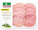 Колбаса Велком Римини-салями-сальчичон сырокопченый нарезка, 90г