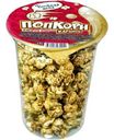 Попкорн Честная цена Кукуруза лопающаяся Карамель 100 г
