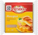 Сыр плавленый President Маасдам 40% БЗМЖ 150 г
