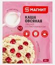 Овсяная каша Черника/Вишня Магнит 41г в ассортименте
