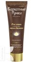 Крем для рук БАРХАТНЫЕ РУЧКИ Роскошь макадамии 80мл 