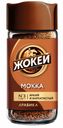 Кофе Жокей Мокка растворимый сублимированный, 95г