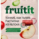 Пастилки Fruit It яблочные, 70г