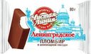 Пломбир Чистая Линия Ленинградское ванильный в шоколадной глазури 12% БЗМЖ 80г