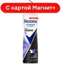 REXONA Антиперспирант аэроз УльтраНевидимая жен 150мл:6