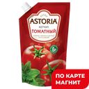 Кетчуп ASTORIA томатный, 200г