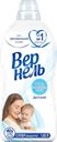 Кондиционер для детского белья ВЕРНЕЛЬ Детский, 1.82л