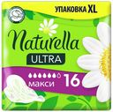 Прокладки с крылышками гигиенические Naturella Classic Maxi с ароматом ромашки 16 шт