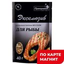 Приправа ПРИПРАВКА для рыбы, 40г
