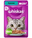 Корм Whiskas Кролик желе для взрослых кошек с добавлением кролика, 75г