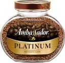 Кофе Ambassador Platinum натуральный растворимый сублимированный 190г