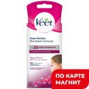 Восковые полоски VEET, Вит, для лица Бархатная роза/Эфирные масла, 20штук