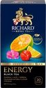 Чай черный RICHARD Energy Tea