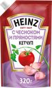 Кетчуп HEINZ с чесноком и пряностями, 320г