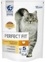 Корм для кошек с чувствительным пищеварением Perfect Fit 650г с индейкой
