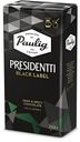 Кофе молотый Paulig Presidentti Black Label, 250 г
