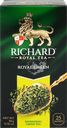 Чай зеленый RICHARD Royal Green Китайский байховый, 25пак