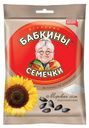 Семечки жареные, солёные «Бабкины семечки», 100 г