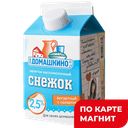 СЕЛО ДОМАШКИНО Снежок к/м йогуртный 2,5% 450г т/рекс(НМК) :8