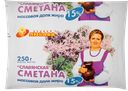 Сметана РОДНАЯ ЛЮБАВА, 15%, 250г