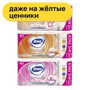 Купон на туалетную бумагу ZEWA Deluxe 3сл 8рул
